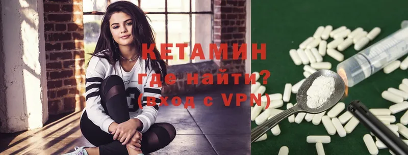 КЕТАМИН VHQ  Ленинск-Кузнецкий 